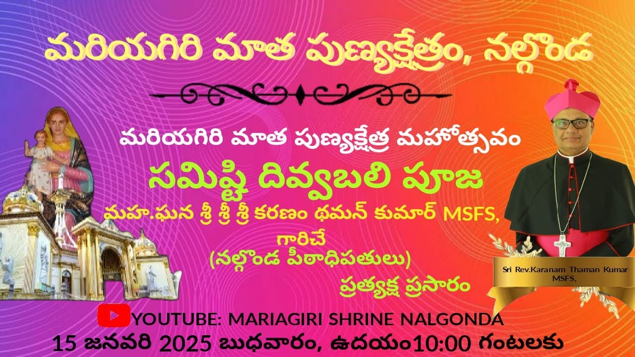 LIVE FEAST OF MARIAGIRI MATHA SHRINE | FEAST HOLY MASS | MARIAGIRI | NALGONDA 15-01-2025