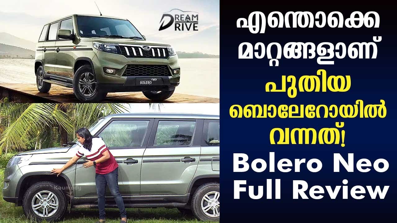 എന്തൊക്കെ മാറ്റങ്ങളാണ് പുതിയ ബൊലേറോയിൽ വന്നത്! Bolero Neo Full Review | Dream Drive EP 396 | Kaumudy