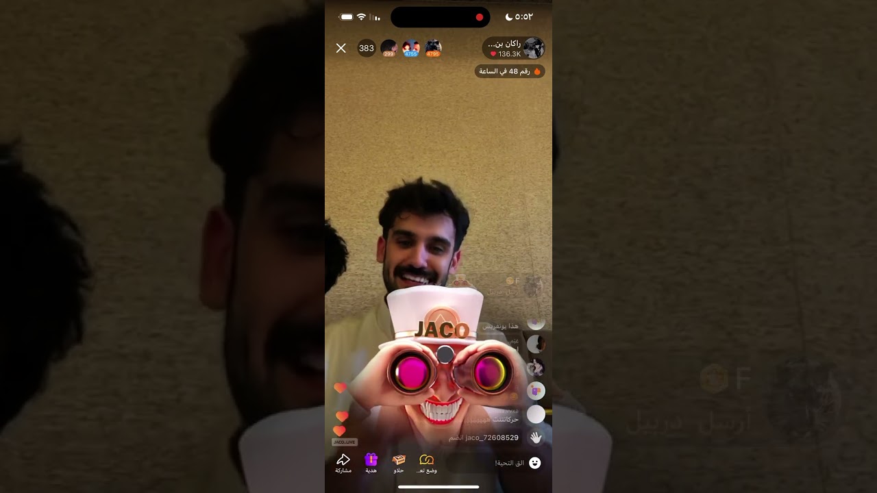 بث راكان بن ملهي | بث مُمتع بالبرنامج الجديد 'جاكو'✨؛