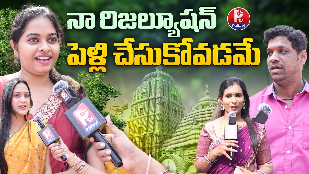 Public Bytes at Jagannath Temple | New Year 2026 Public Bytes | People Speak on New Year 2026 Goals