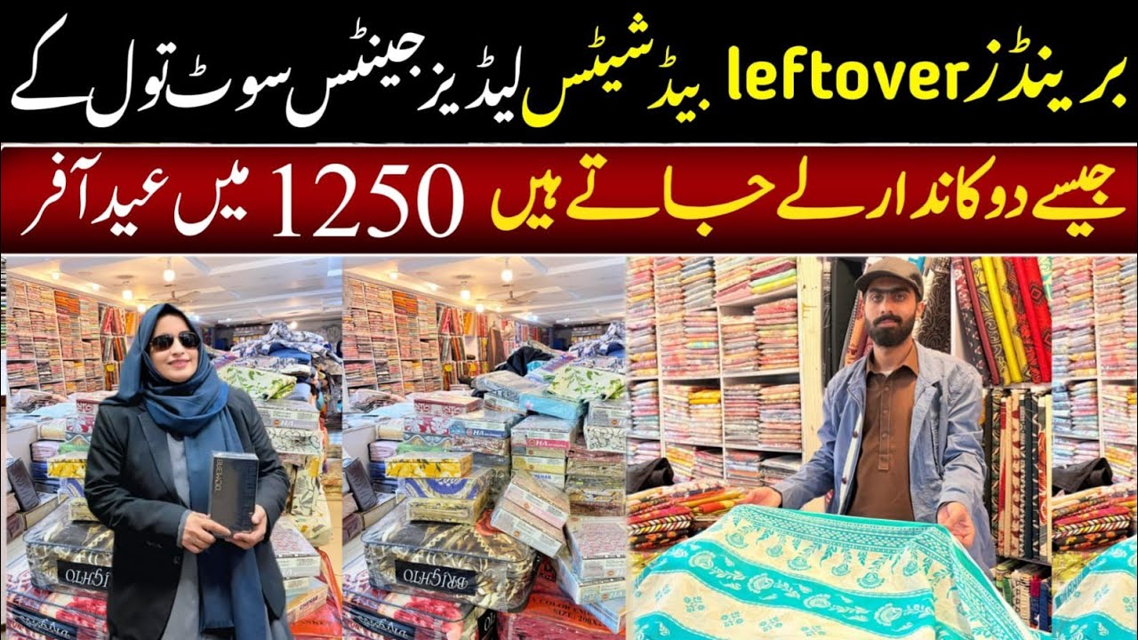 Most Famous Brands Leftover Bedsheets & Ladies Gents Suits | Eid Collection| Wholesale  Discount