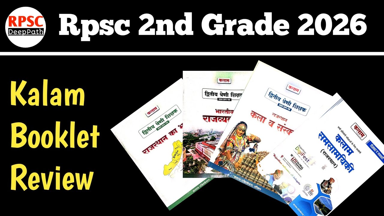 Rpsc 2nd Grade 2026 Kalam Booklet Review #rpsc2ndgrade #kalam #booklet #review #2026 