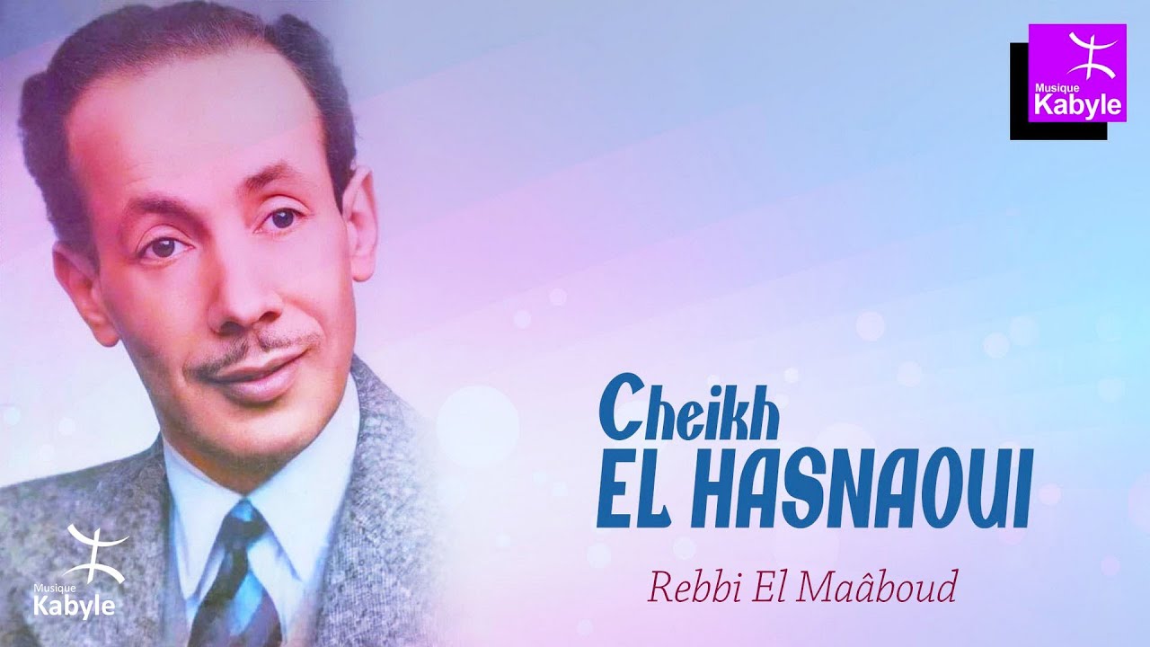 Cheikh El Hasnaoui - Rebbi el maâboud