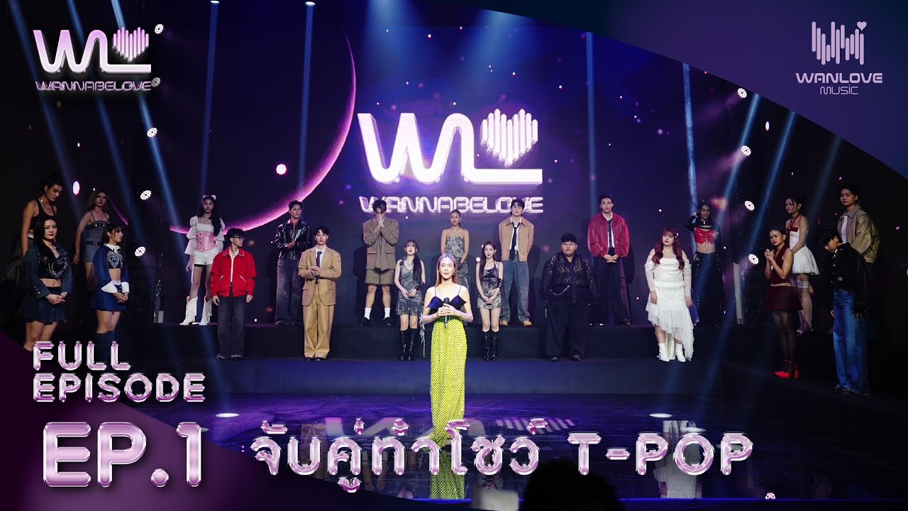 [ENG SUB] WANNABE LOVE | EP.1 [Full Episode]