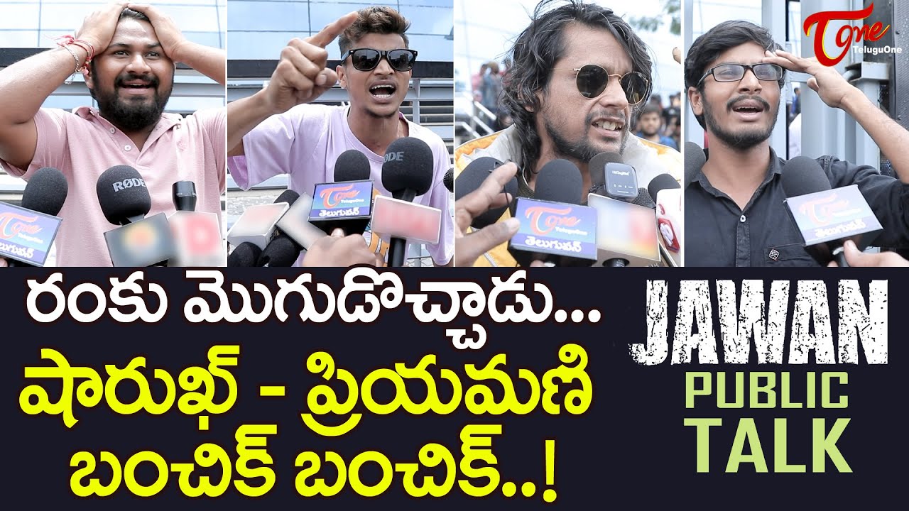 JAWAN Public Talk from Prasads IMAX | Shah Rukh Khan, Vijay Sethupathi, Nayanthara | TeluguOne