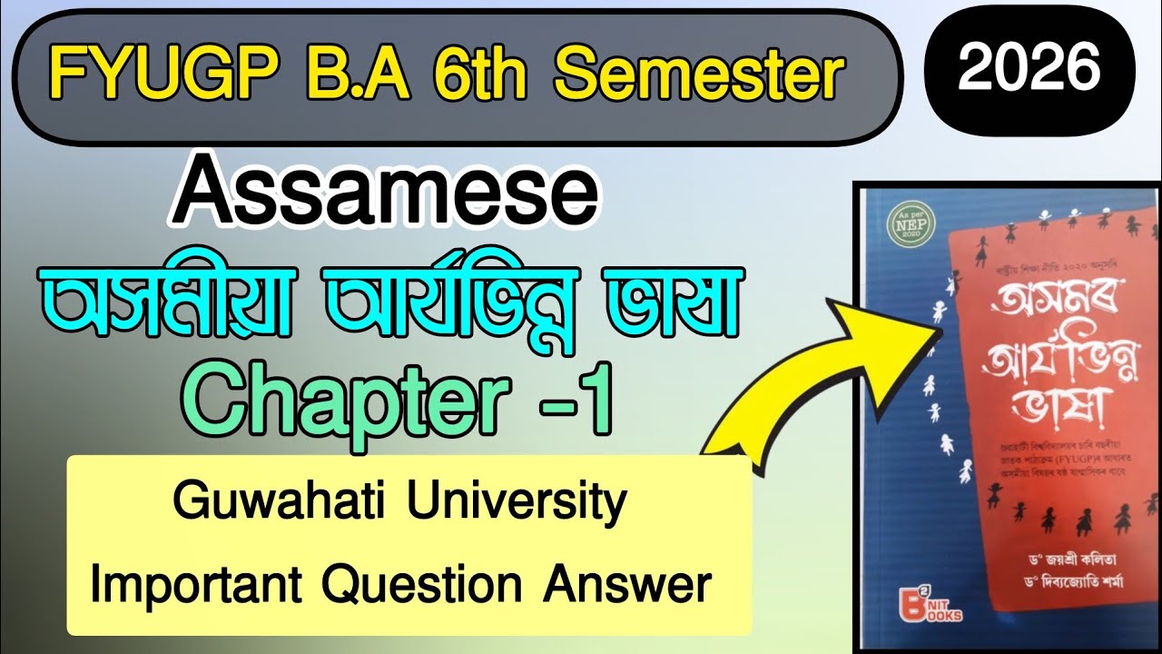 Assamese অসমীয়া আৰ্যভিন্ন ভাষা Chapter -1 important Questions Answer For Guwahati University FYUGP 