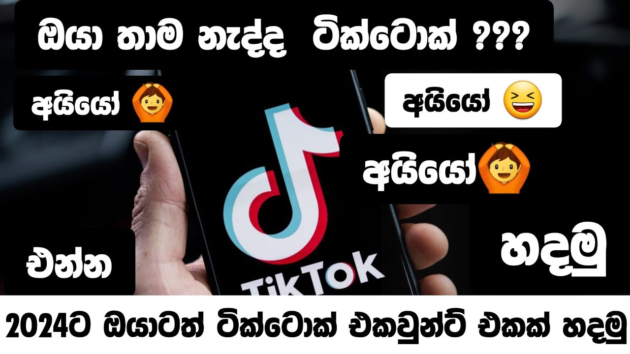 how to create tiktok account | sinhala