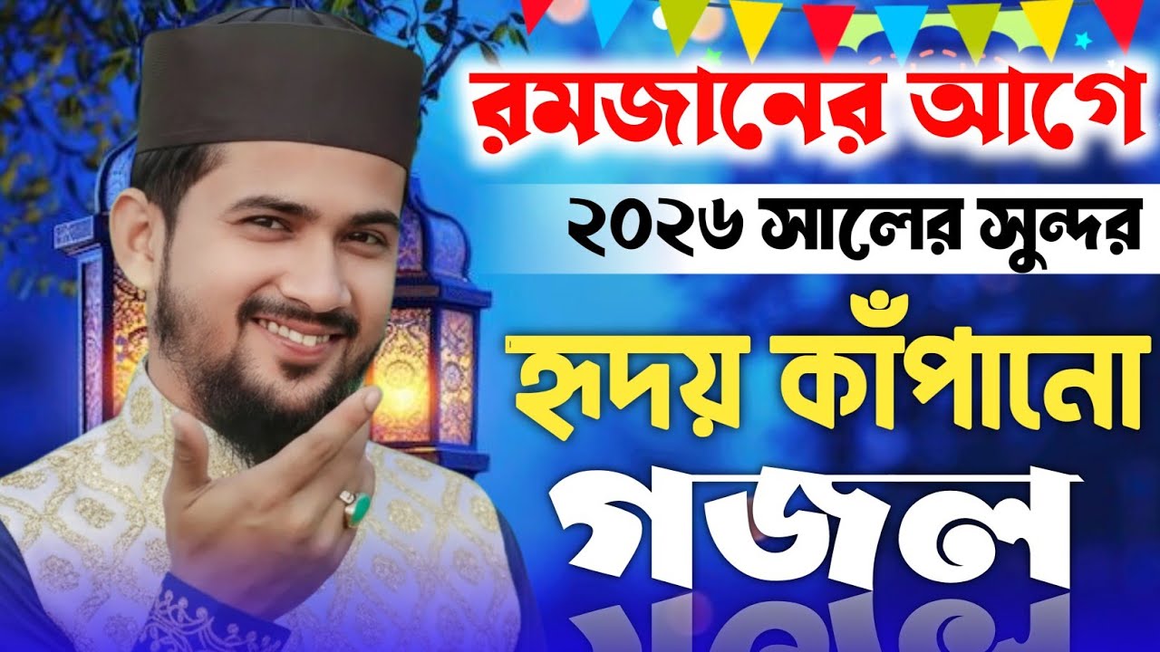 Md Hujayfa Vairal Gojol | Islamic Naat | NK Studio Haroa | Fast Video | Naat Sarif | Md Hujaifa Naat