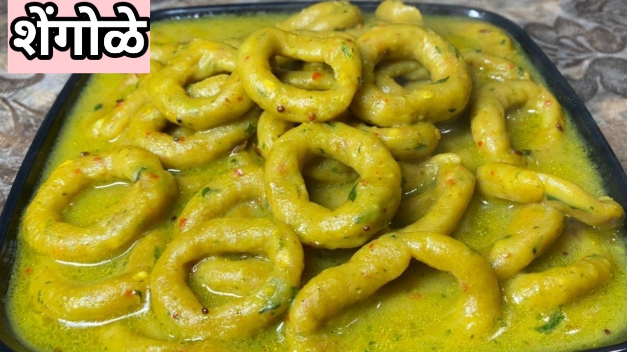 झणझणीत शेंगोळे रेसिपी | Healthy Winter Recipe | Shengole Recipe In Marathi |