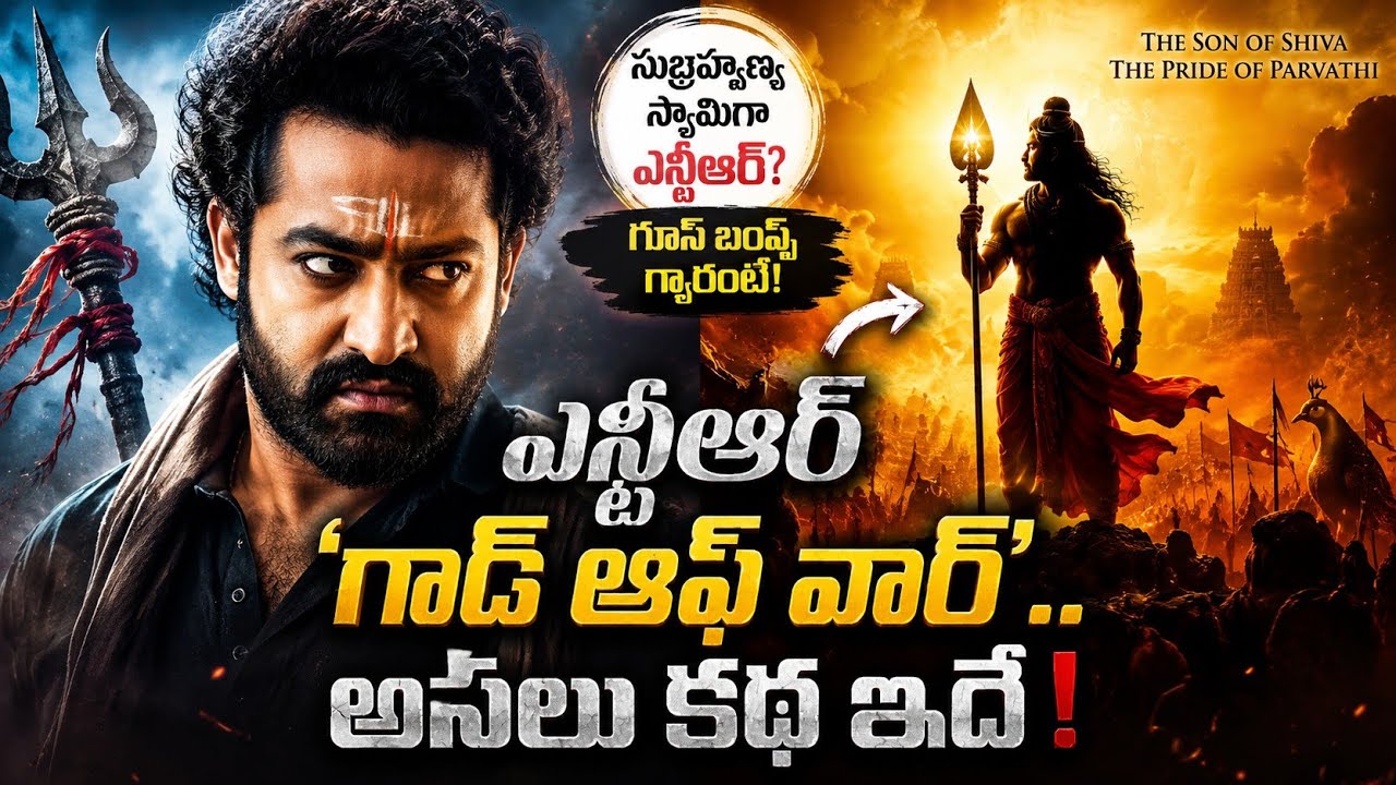 Finally! Jr NTR & Trivikram's God of War Movie Updates🔥 | Lord Murugan Concept | Naga Vamsi