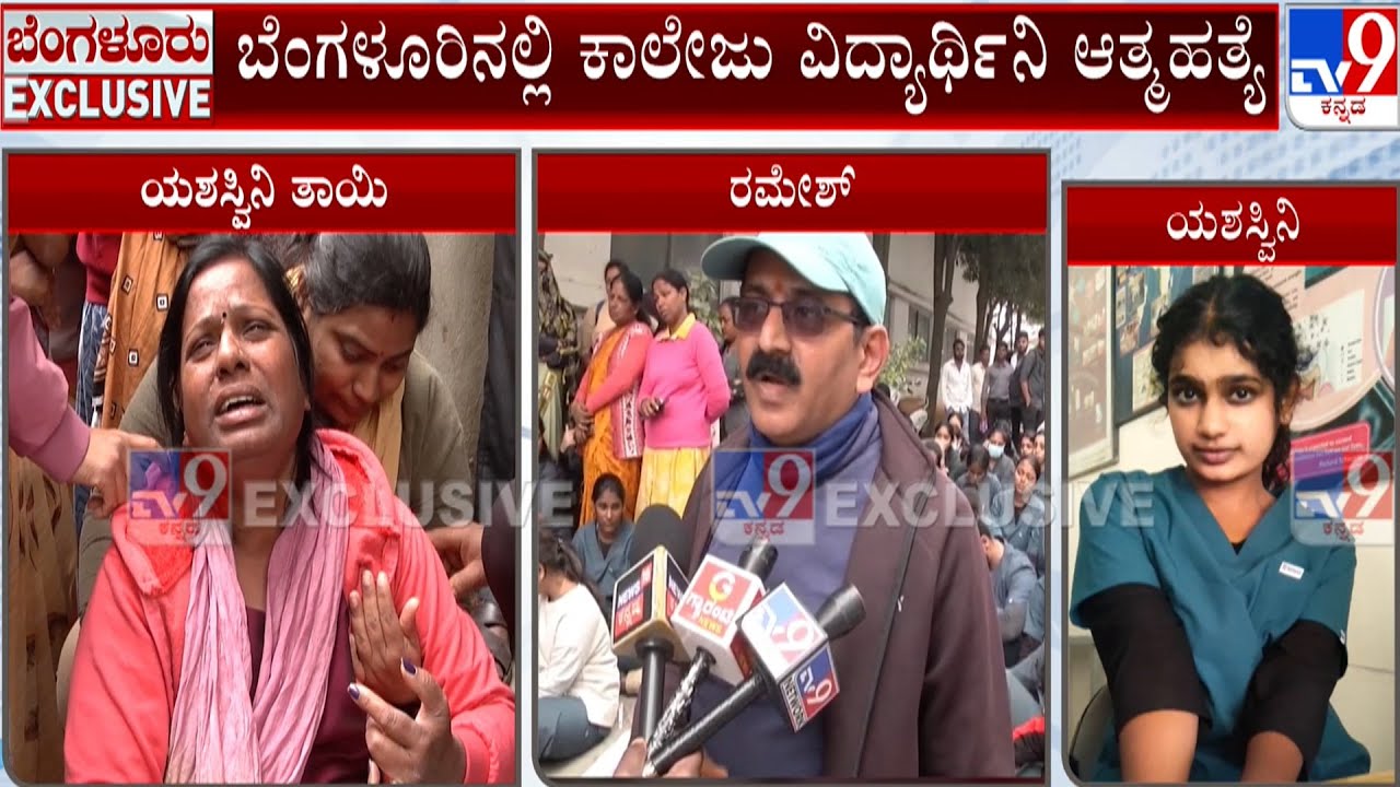Dental student suicide in Bengaluru: Harassment allegations against college administration