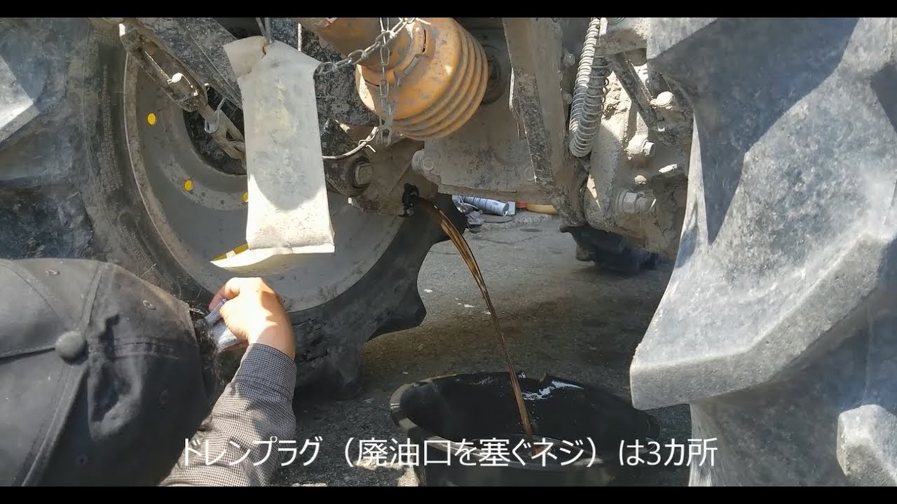 トラクターのミッションオイル交換