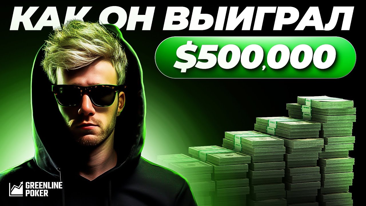 Игры разума с AlexeSsz: покер и личное самосознание