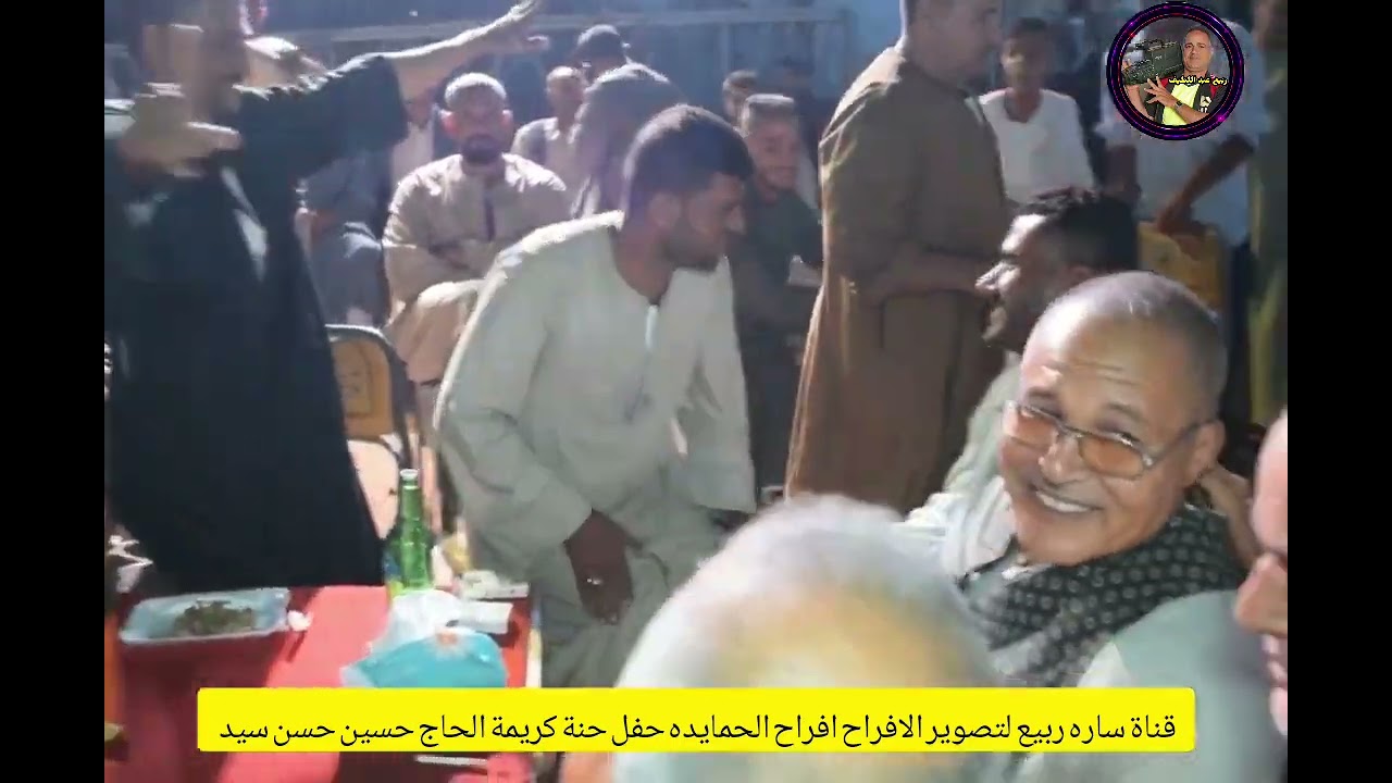 افراح الحمايده حفل حنة كريمة الحاج حسين حسن سيد تصوير فيديو ربيع عبد اللطيف كاميرا أبن البلد