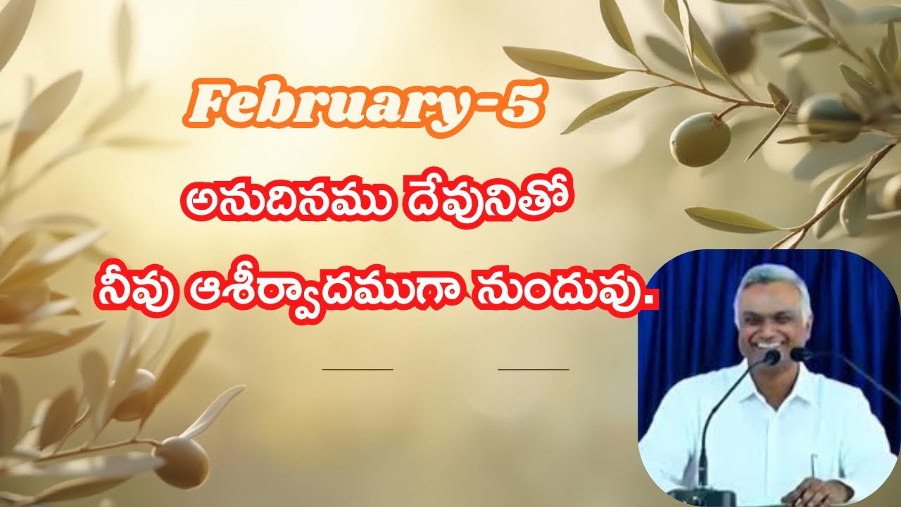 నీవు ఆశీర్వాదముగా నుందువు|అనుదినము దేవునితో|WALK WITH WORD|ఫిబ్రవరి-5|#dailybread #jayaraj #hebron#