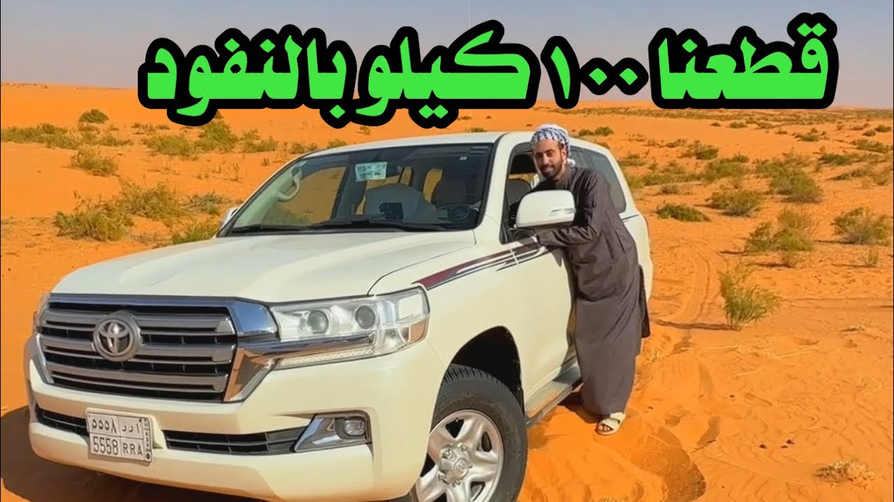 ️مغامرة يومين في الصحراء 