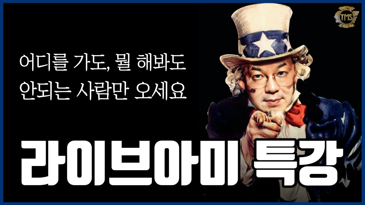 뭘 해도 안되는 사람만 오세요