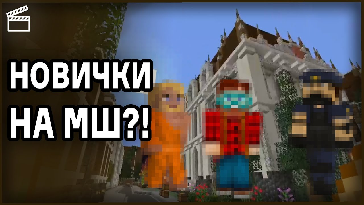 НОВИЧКИ ОГРАБИЛИ МАЙНШИЛД | Нарезка НеО