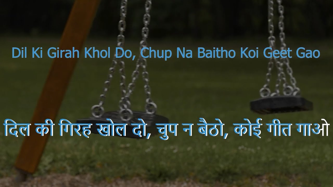 Dil Ki Girah | Karaoke Song | Raat Aur Din | Lata Mangeshkar, Manna Dey | Shailendra