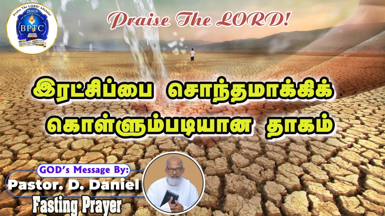 🔴LIVE | 26-01-2026 | Fasting Prayer | From 8.00 A.M. Onwards