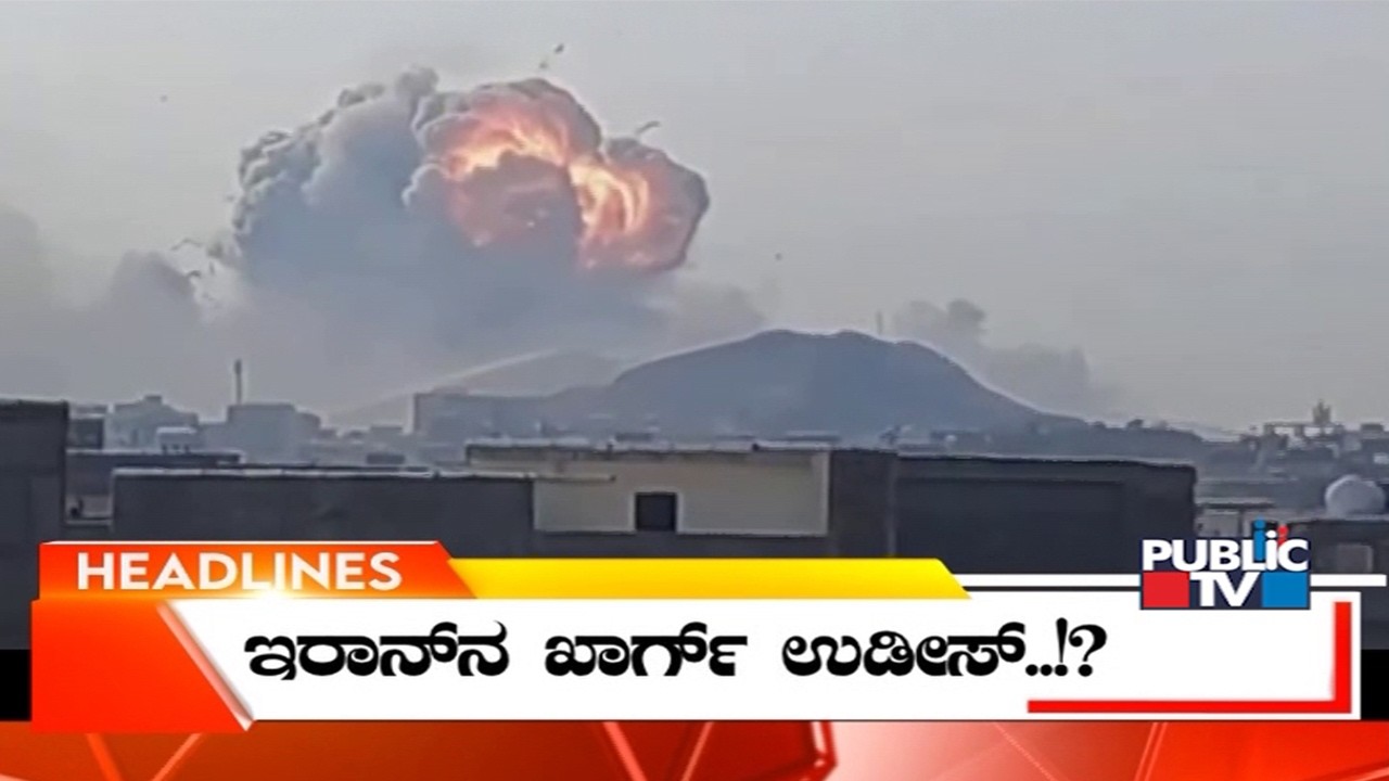 Public TV | Headlines @ 11 AM | March 14, 2026