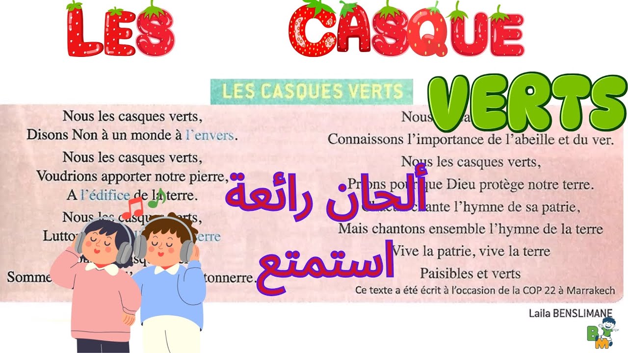 les casques verts  / Unité2 / Page 73 / LE FRANÇAIS PRATIQUE 6AP