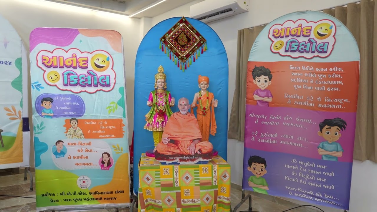 Bal Vikas Parva 2024 | Anand Killol | આનંદ કિલ્લોલ | Khambhat | Bochasan | BAPS Bal Mandal