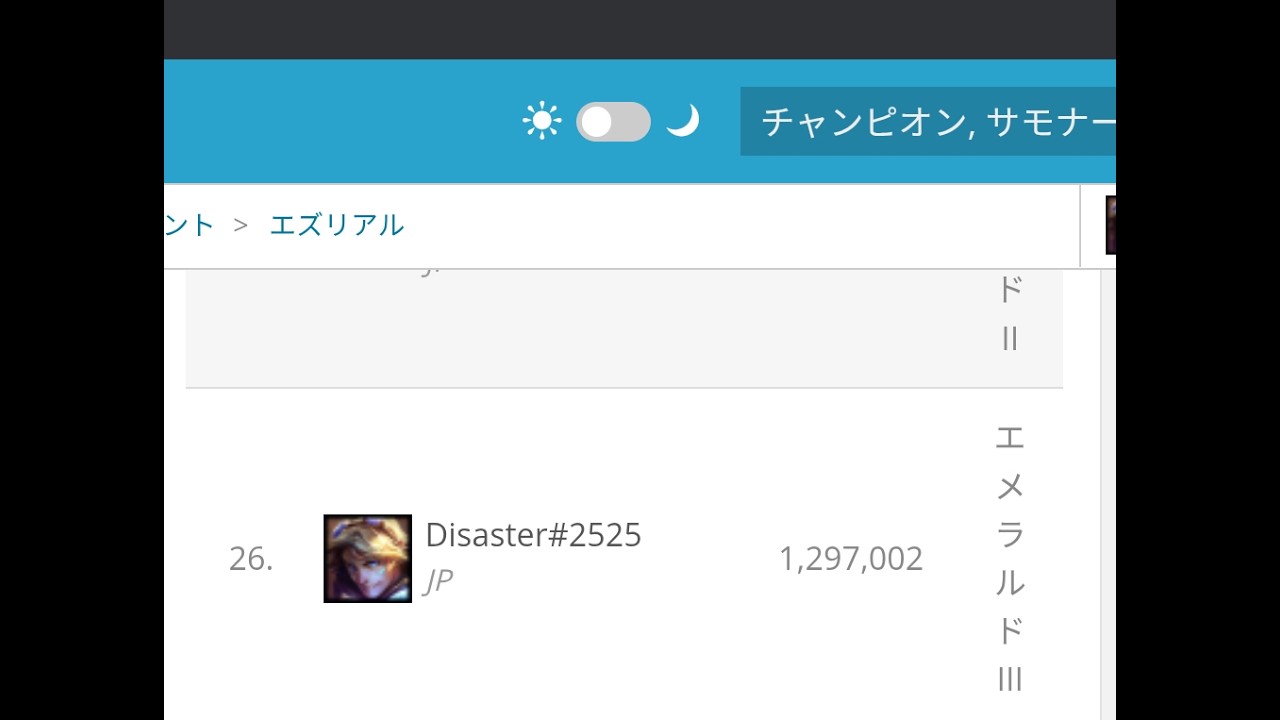 お仕事中のみなさんお疲れ様です、エズリアル国内26位です#leagueoflegends #live