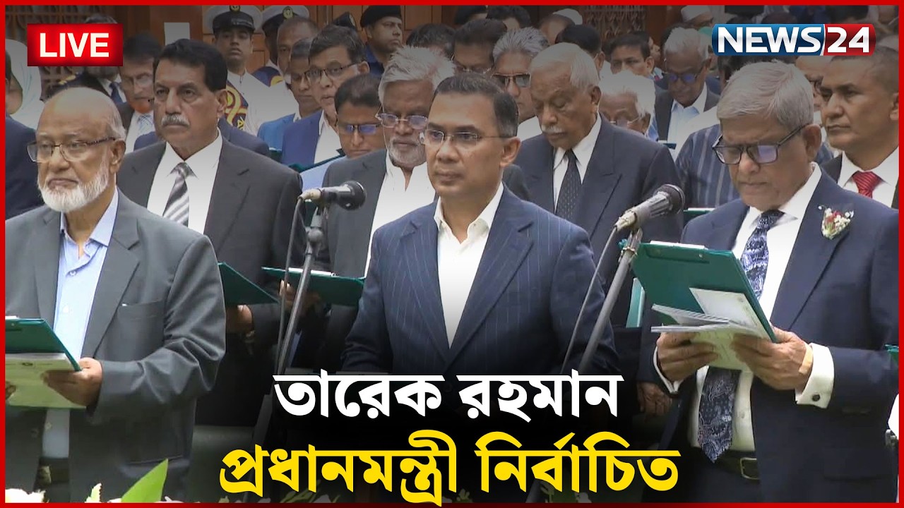 🛑সরাসরি:  শপথ নিলেন নবনির্বাচিত এমপিরা  | MP Oath Ceremony | 13th Sangsad | News24