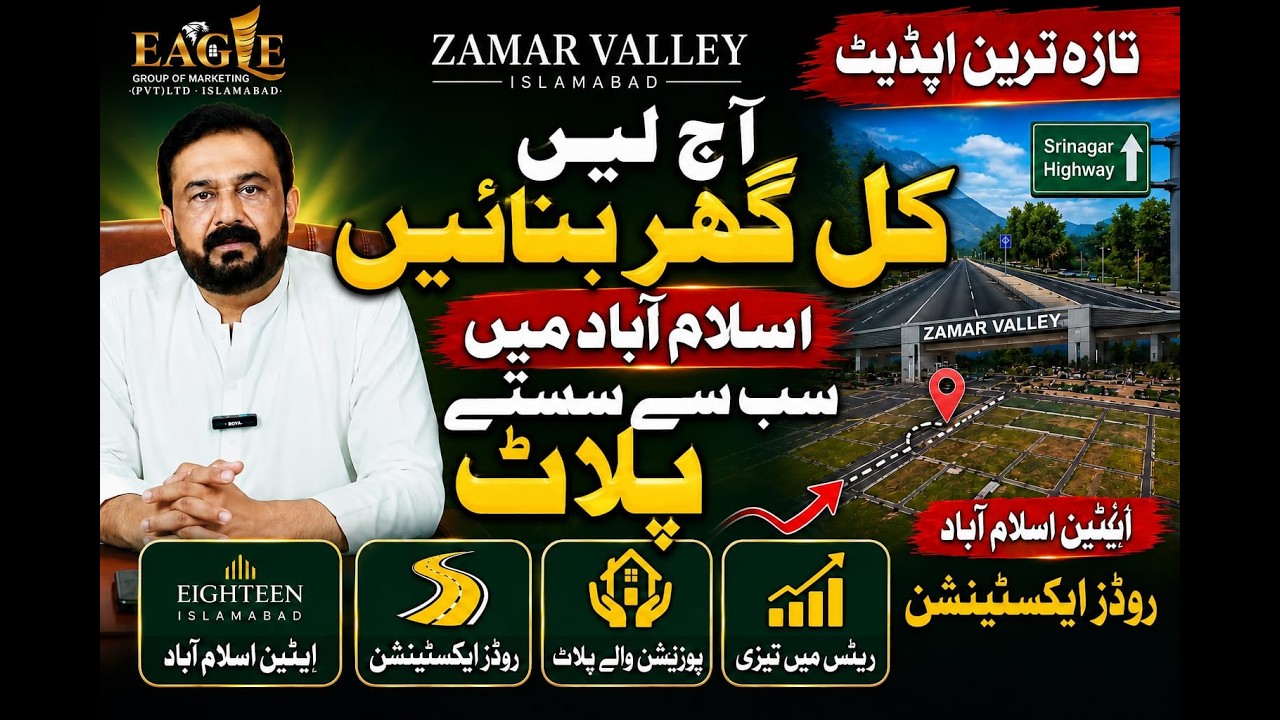 Zamar Valley Islamabad Latest Update 2026 | آج لیں کل گھر بنائیں | Best Investment in Islamabad