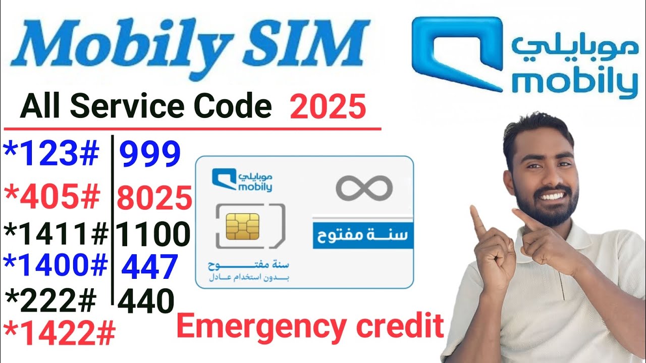 Mobily sim internet package code | Mobily offer check code | Mobily internet package | Mobily offer