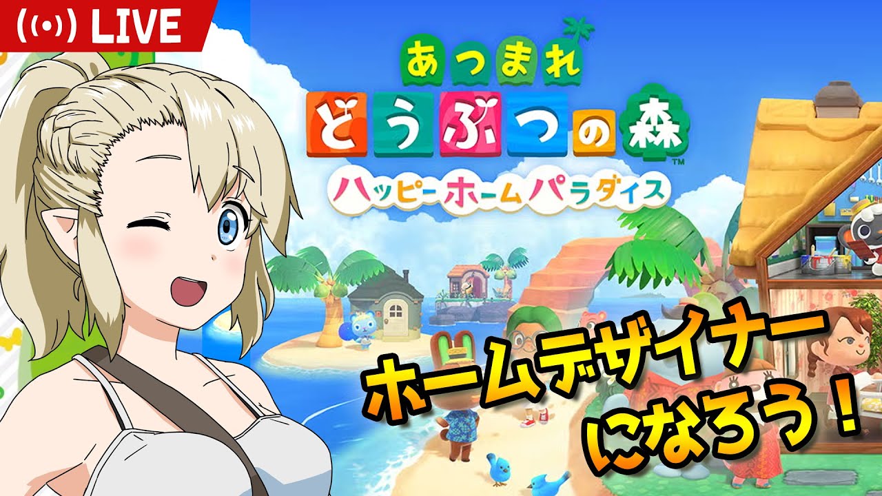 【あつまれ どうぶつの森】無人島開拓民くるぎーちゃん #19【Switch2 Edition】