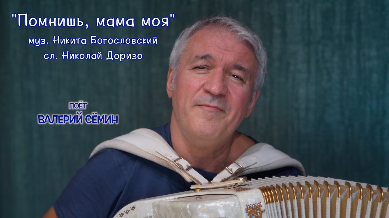 Песня под баян 