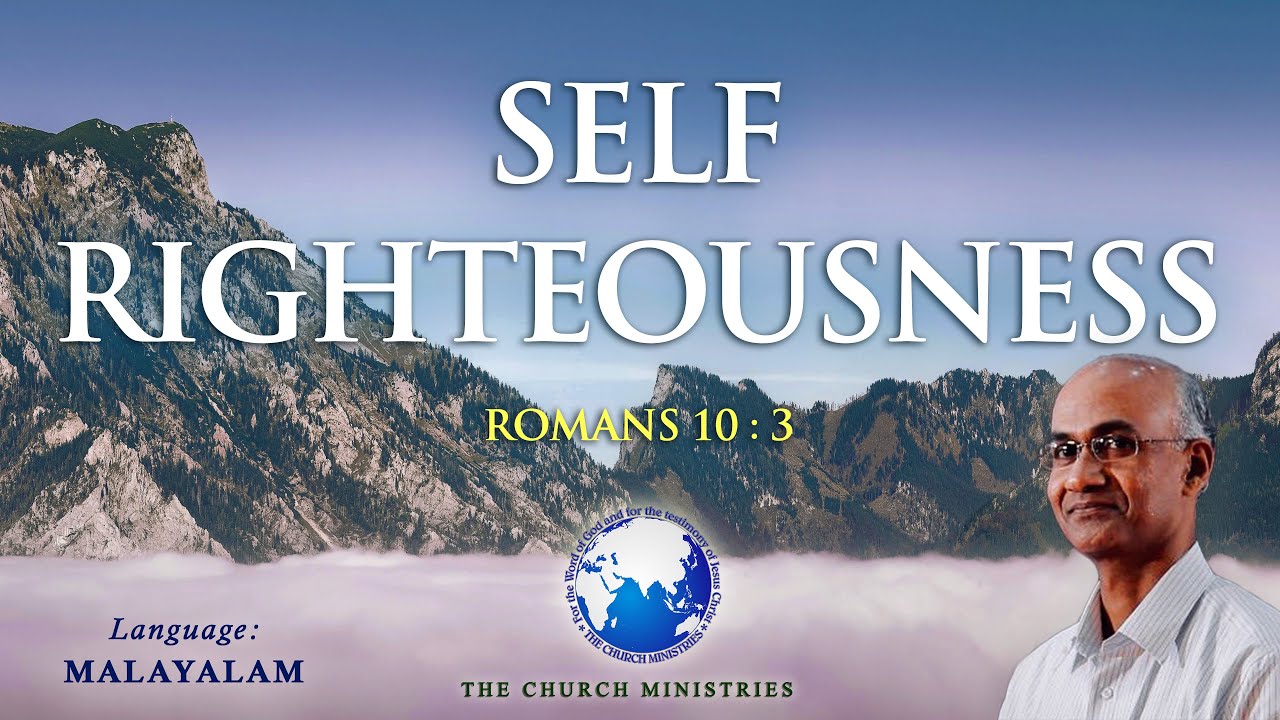 Self-Righteousness | സ്വയ നീതി (Romans 10:3) | Cherian Thomas