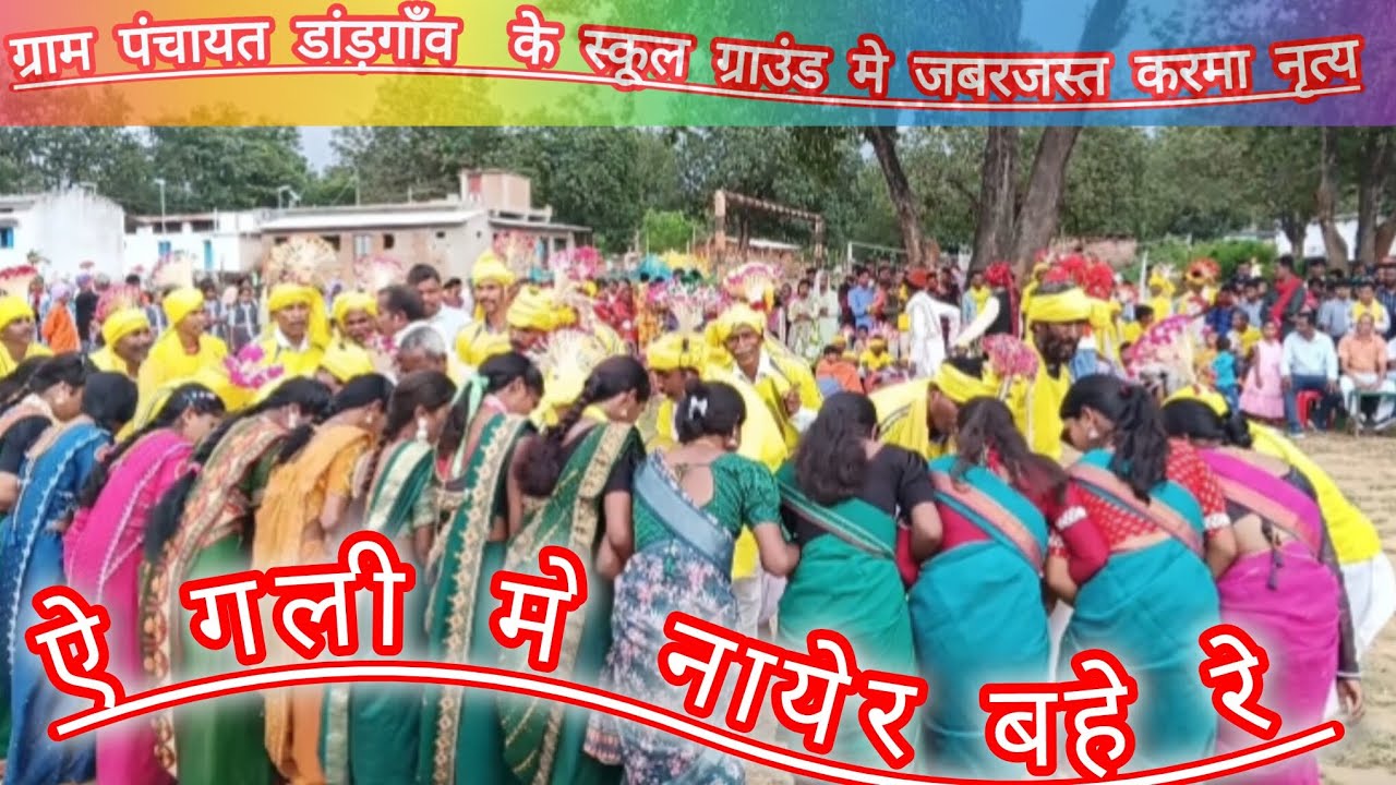 ## ऐ गली नायेर बहे रे  a gali me bahe re##karma video#karma