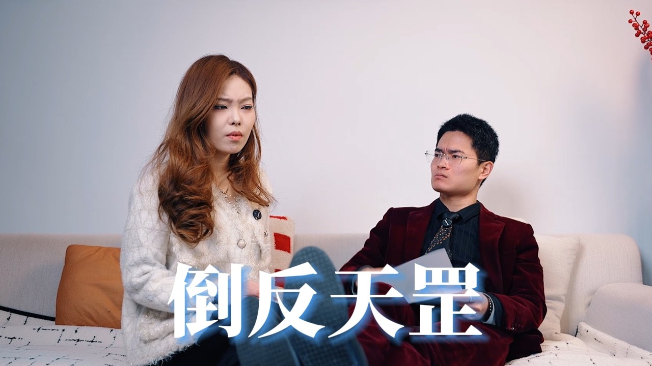 嫌我要的多？那不是跟你学的吗