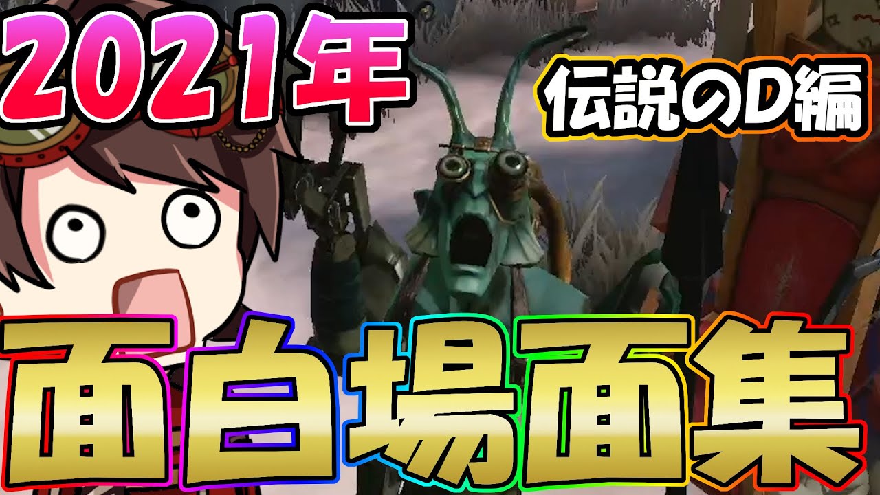 2021年正月スペシャル！第五人格面白場面集～伝説編～前編【第五人格/IdentityⅤ】