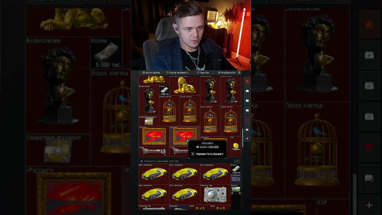 Продавать или нет? | #i_brevis с помощью #Twitch