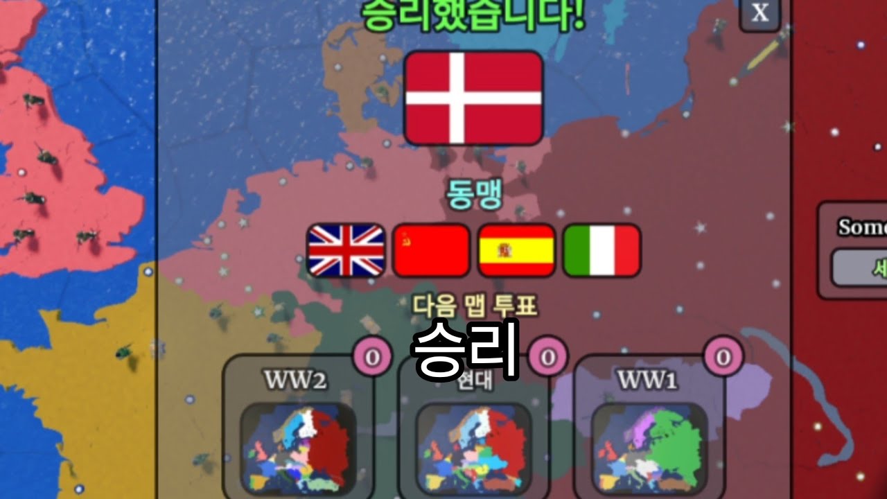이딴 나라로 승리 쌉가능(동맹승 승리) [ceww2]