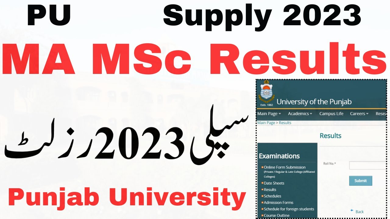 MA MSc Supply 2023 Result PU | MA Supply 2023 Result PU | MSc Supply 2023 Result PU