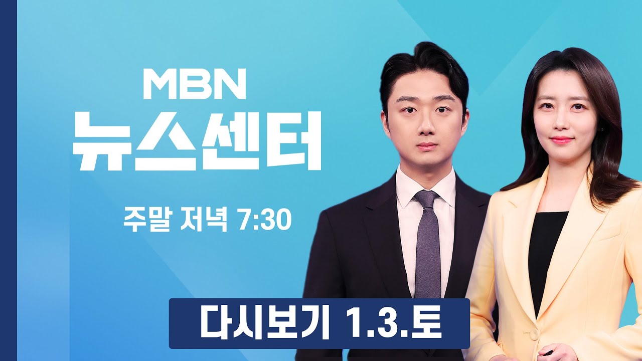 [다시보기] 트럼프 