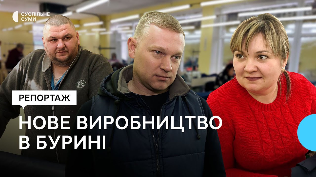 Створили 20 робочих місць: як облаштувалося швейне виробництво з Краматорська у Бурині