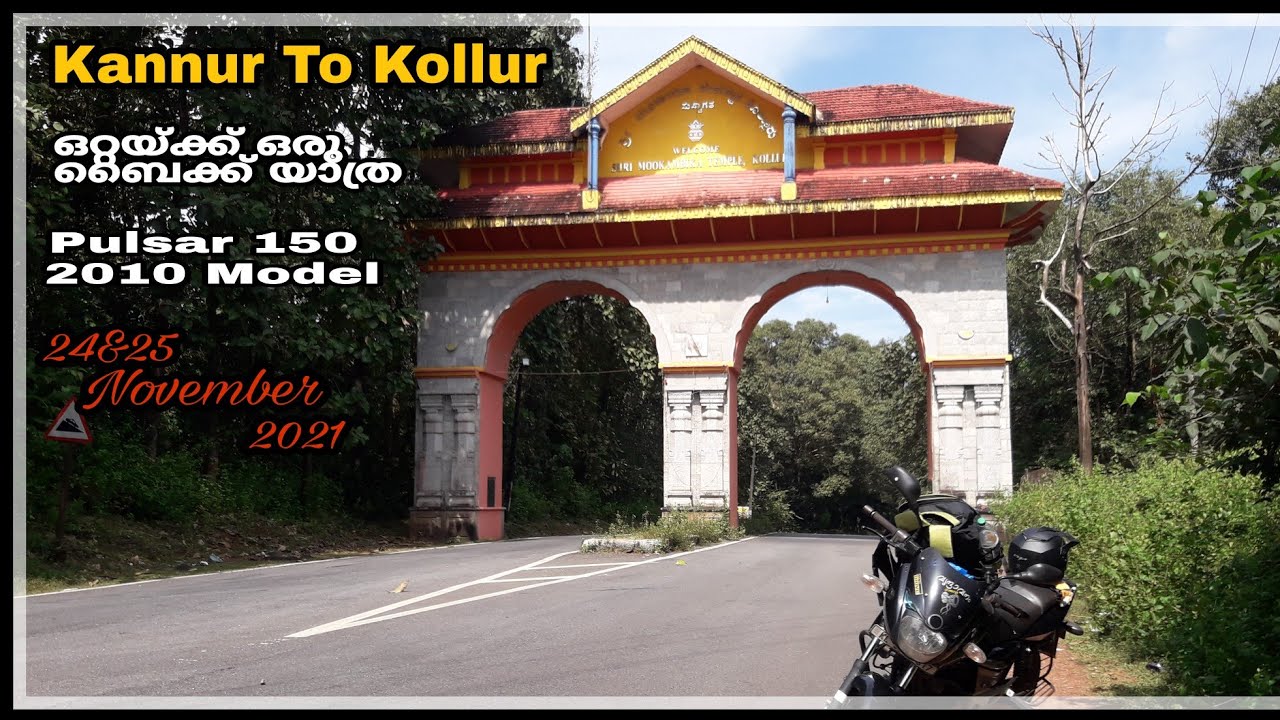 Sree Mookambika Temple Kollur  from Kannur solo bike ride