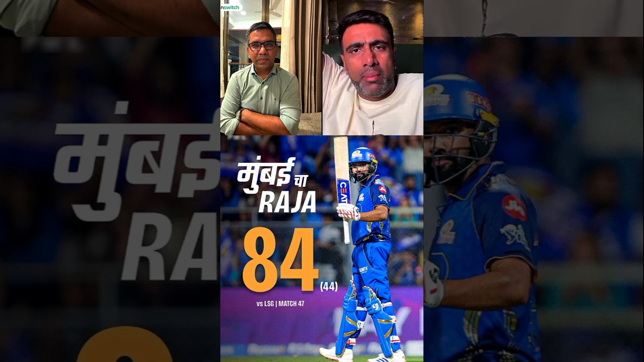 Rohit Sharma 84(44) Run Vs LSG For IPL 2026 ❤️🏏 || #shorts #rohitsharma #mivslsg #fifty #cricket