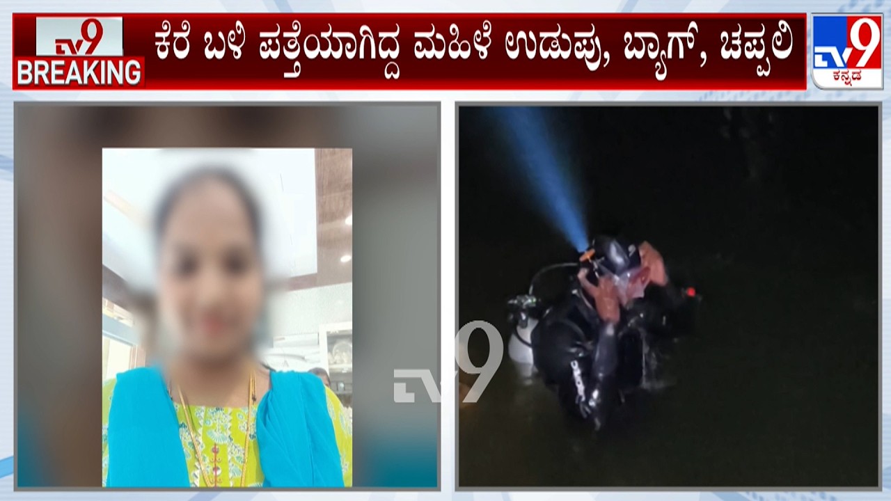 Hassan Woman Missing Case: ಮಹಿಳೆ ನಾಪತ್ತೆ ಪ್ರಕರಣಕ್ಕೆ ಬಿಗ್​ ಟ್ವಿಸ್ಟ್ ಮಹಿಳೆ ಕುಣಿಗಲ್​ನಲ್ಲಿ ಪತ್ತೆ