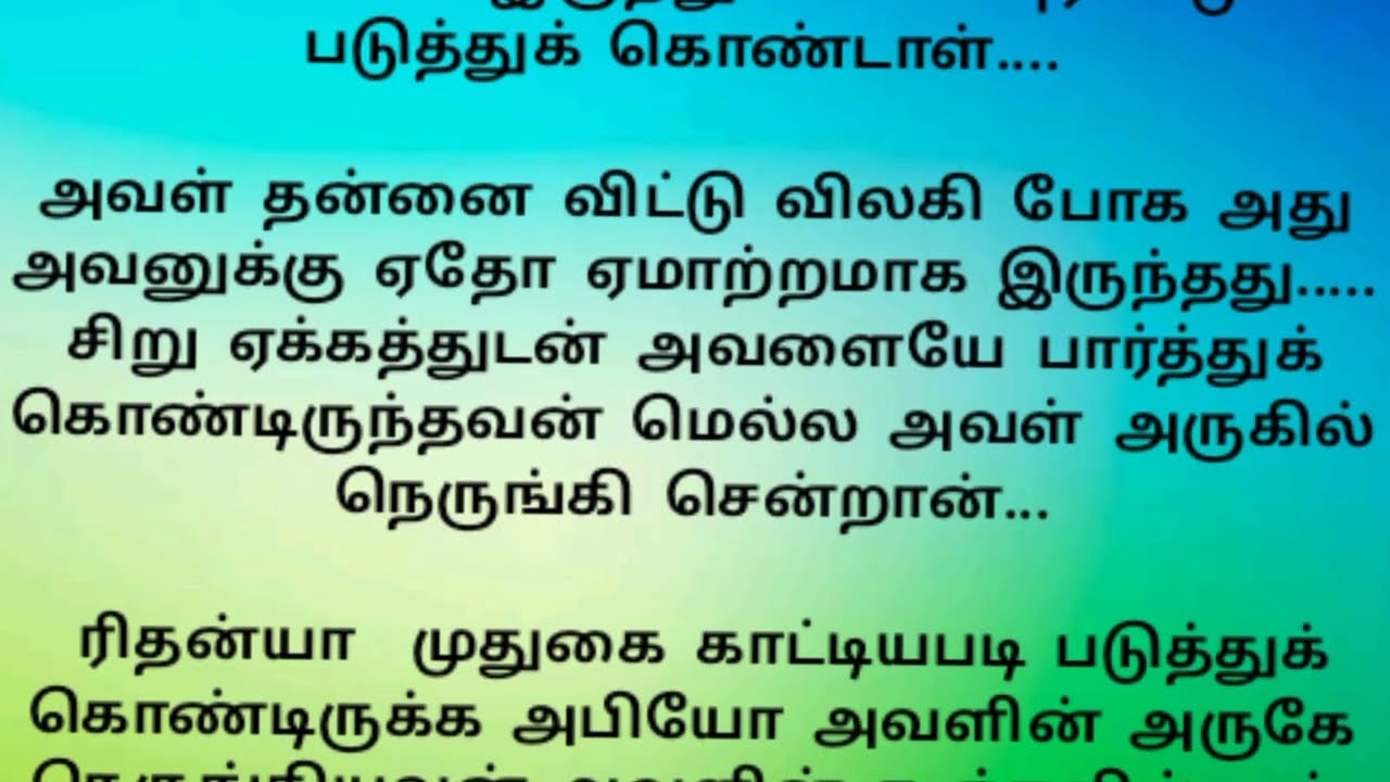 |Epi 10|  ஐ லவ் யூ பொண்டாட்டி என்று கூறியவன் அவளின் நெற்றியில் முத்தமிட்டான்.