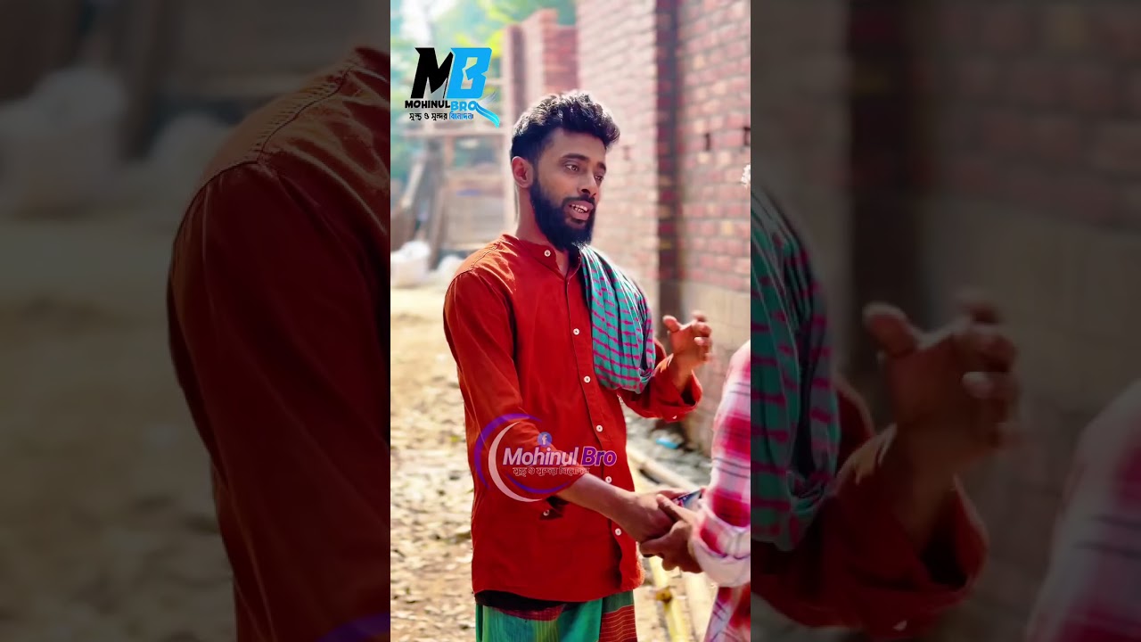 গরিব বন্ধুকে অপমান করলো বড়োলোক বন্ধু 