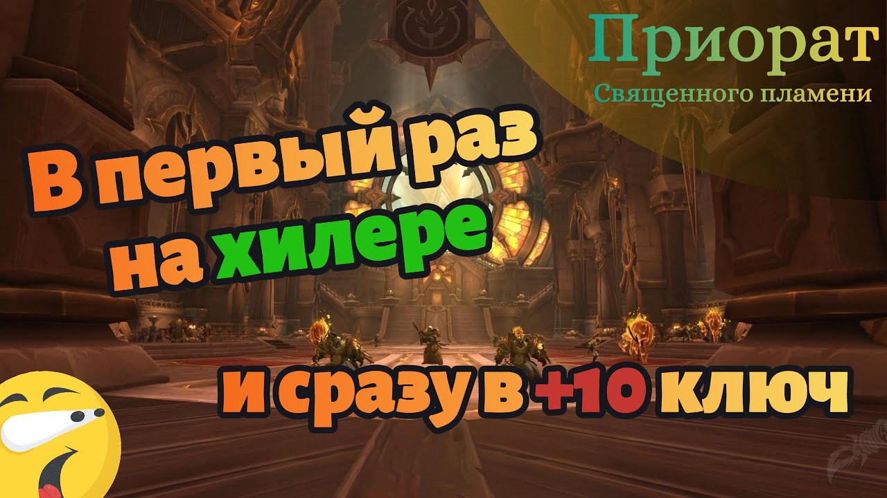 Как прошло мое неожиданное посвящение в хилы - монахи | #worldofwarcraft #twitch #моменты