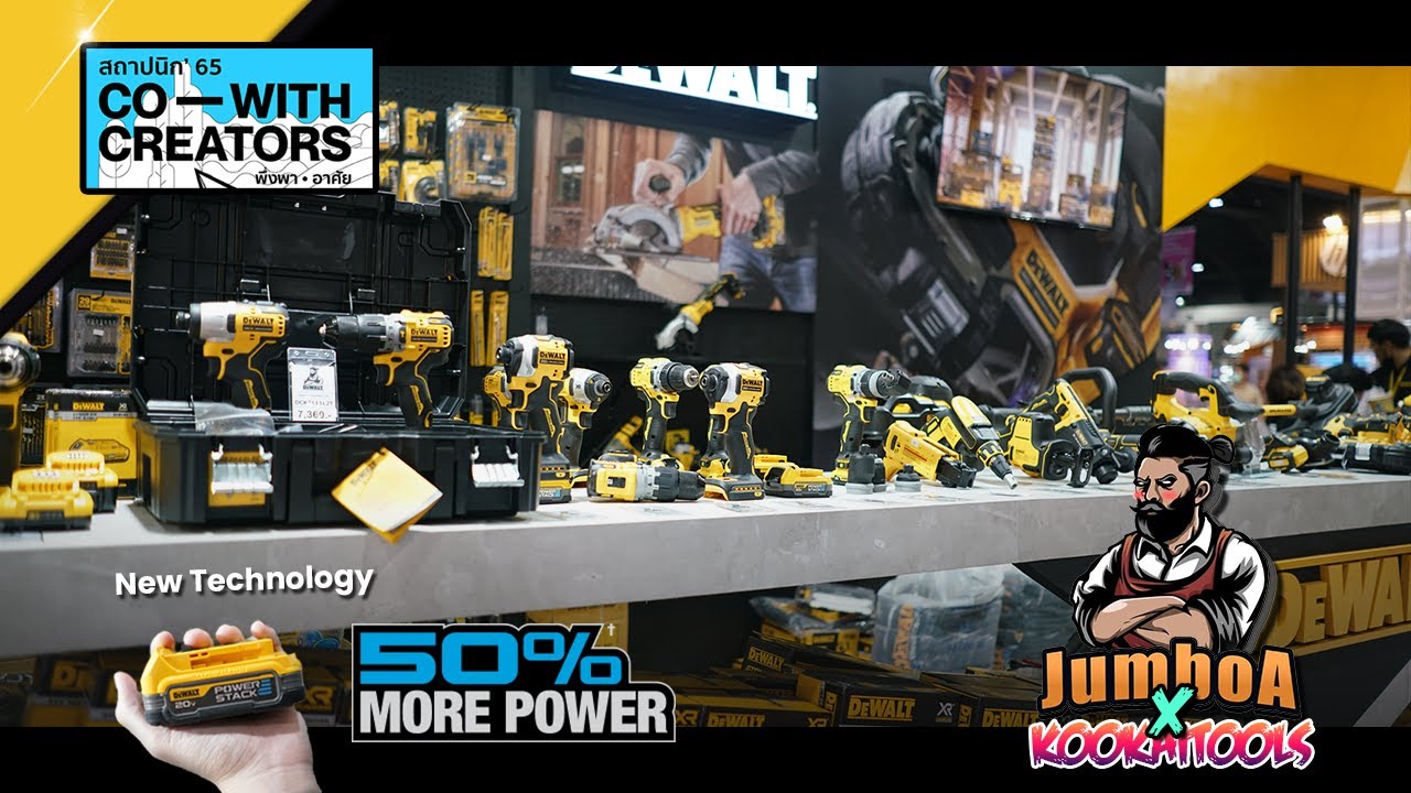 60 นาทีไปกับงาน สถาปนิก 65 DEWALT FAIR JUMBO A X KooKaitools