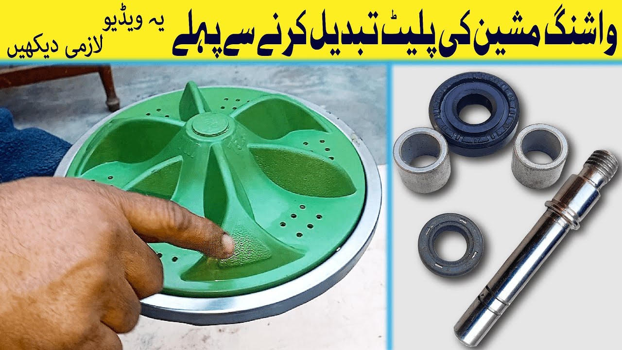 How to Repair Old Rotor Plate of washing machine || Washing Machine repair at Home
